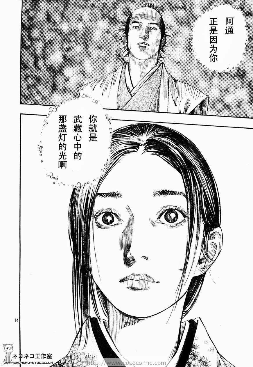 第269话