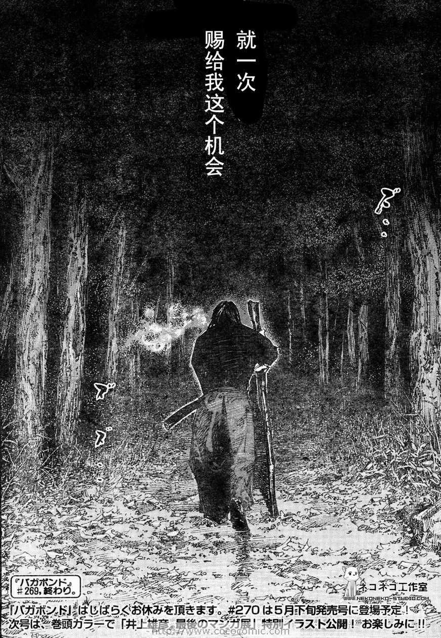 第269话