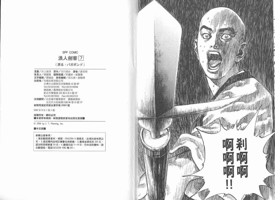 第7卷