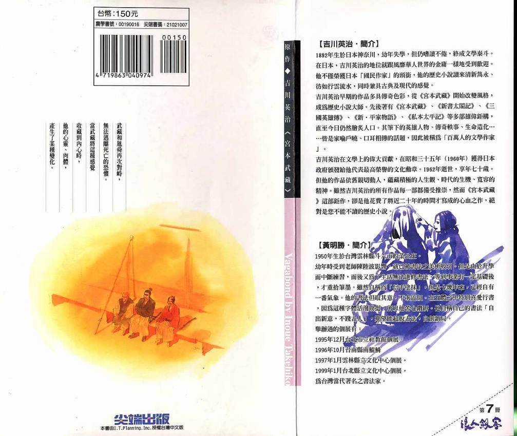 第7卷