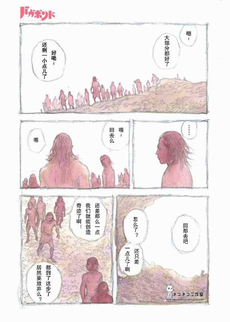第270话