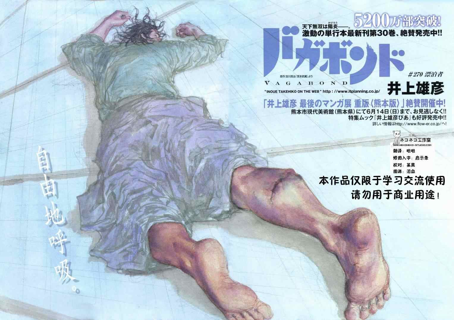 第270话