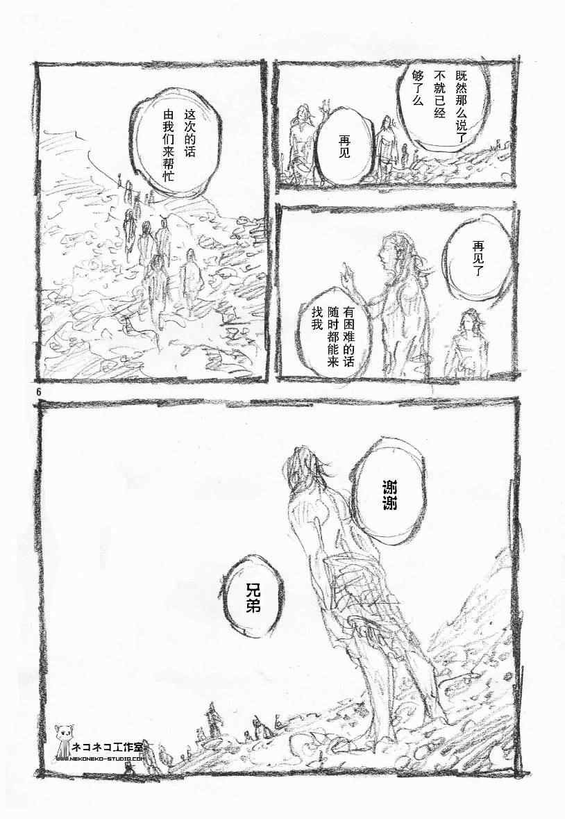 第270话