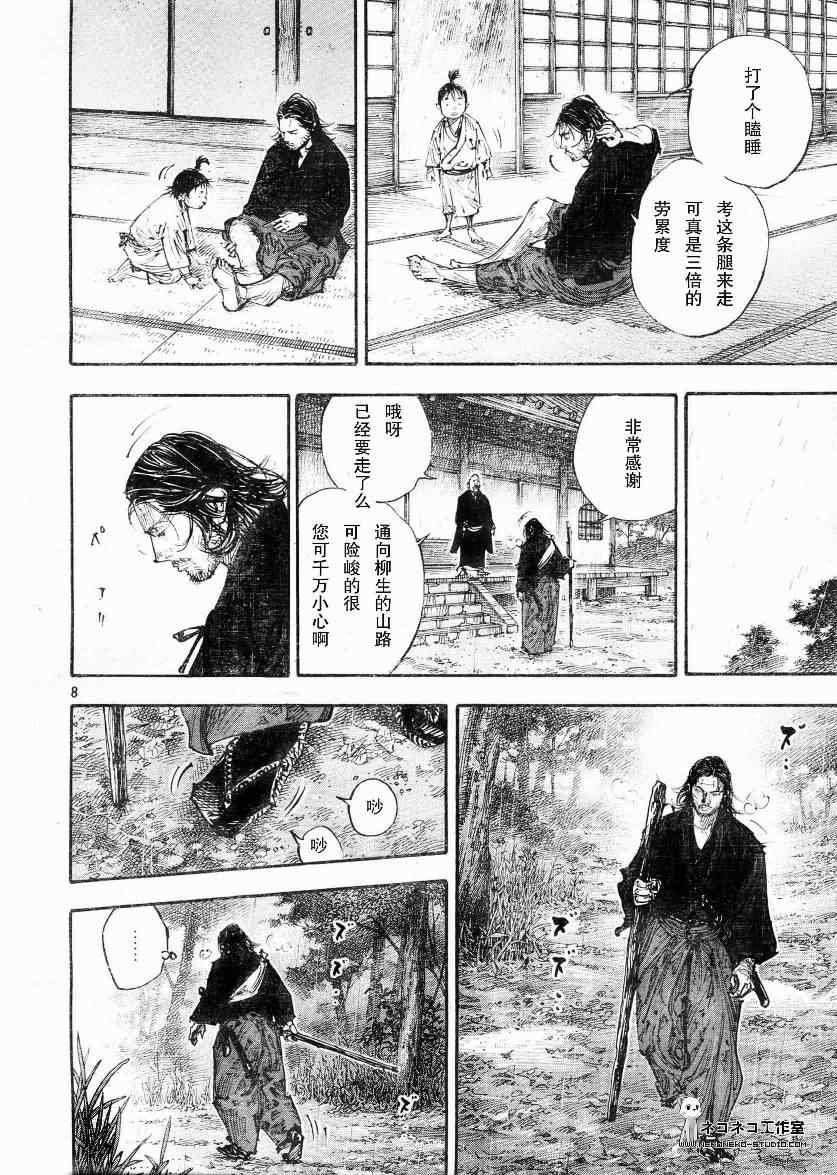 第270话
