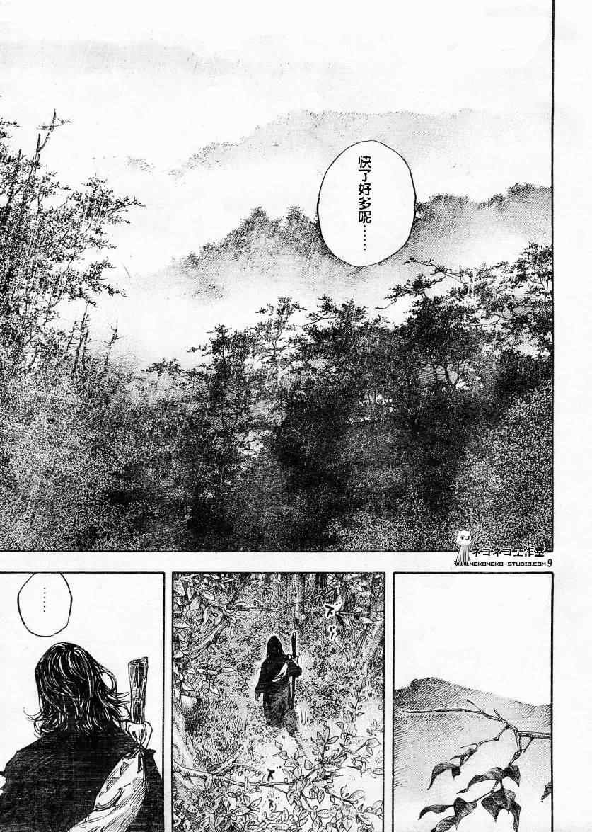 第270话