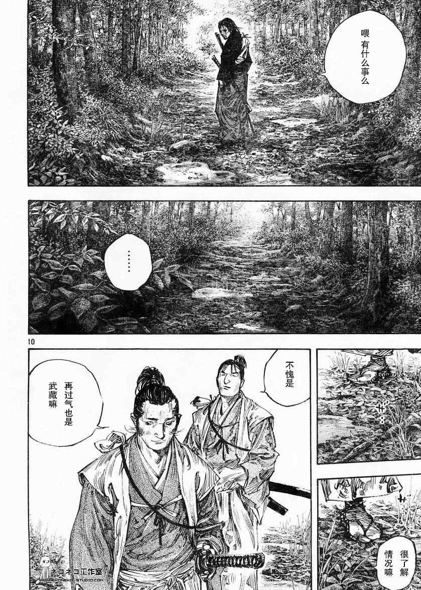 第270话