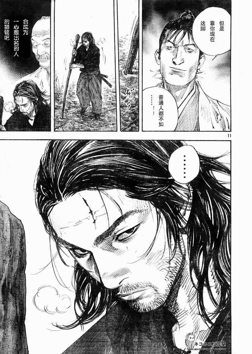 第270话