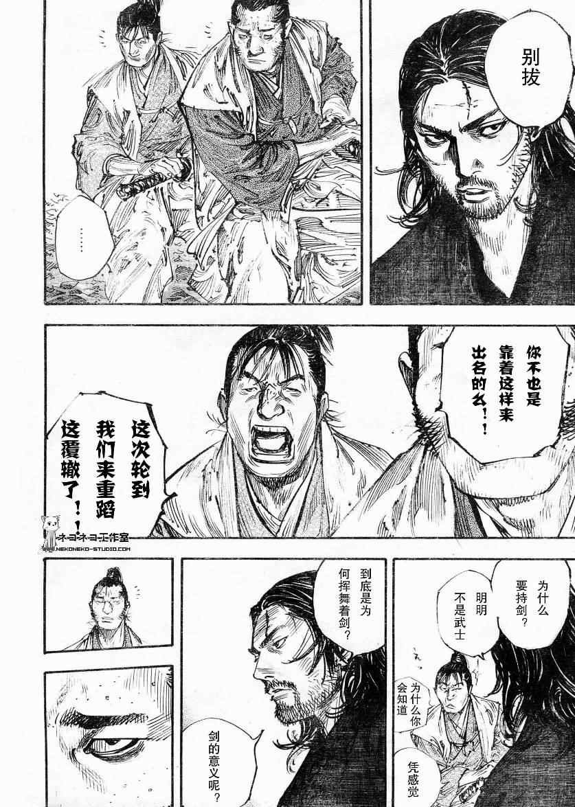 第270话