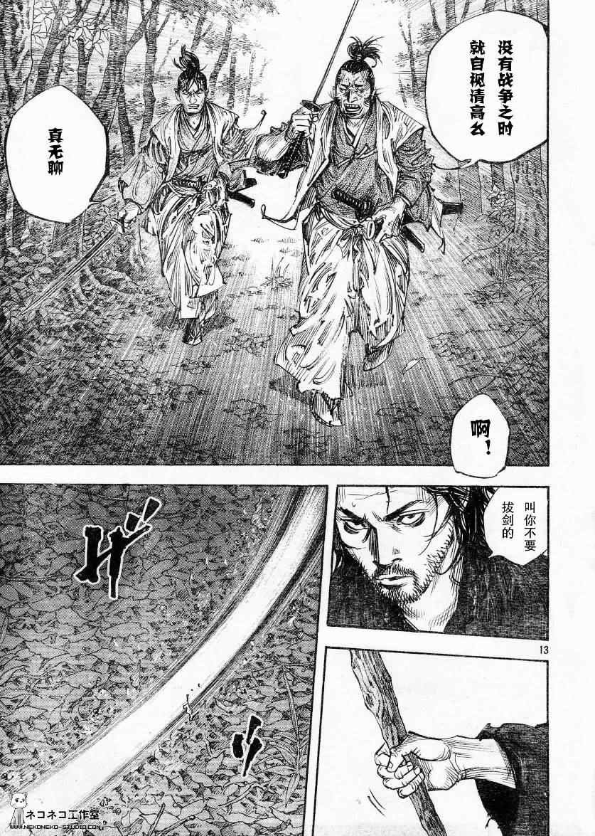 第270话