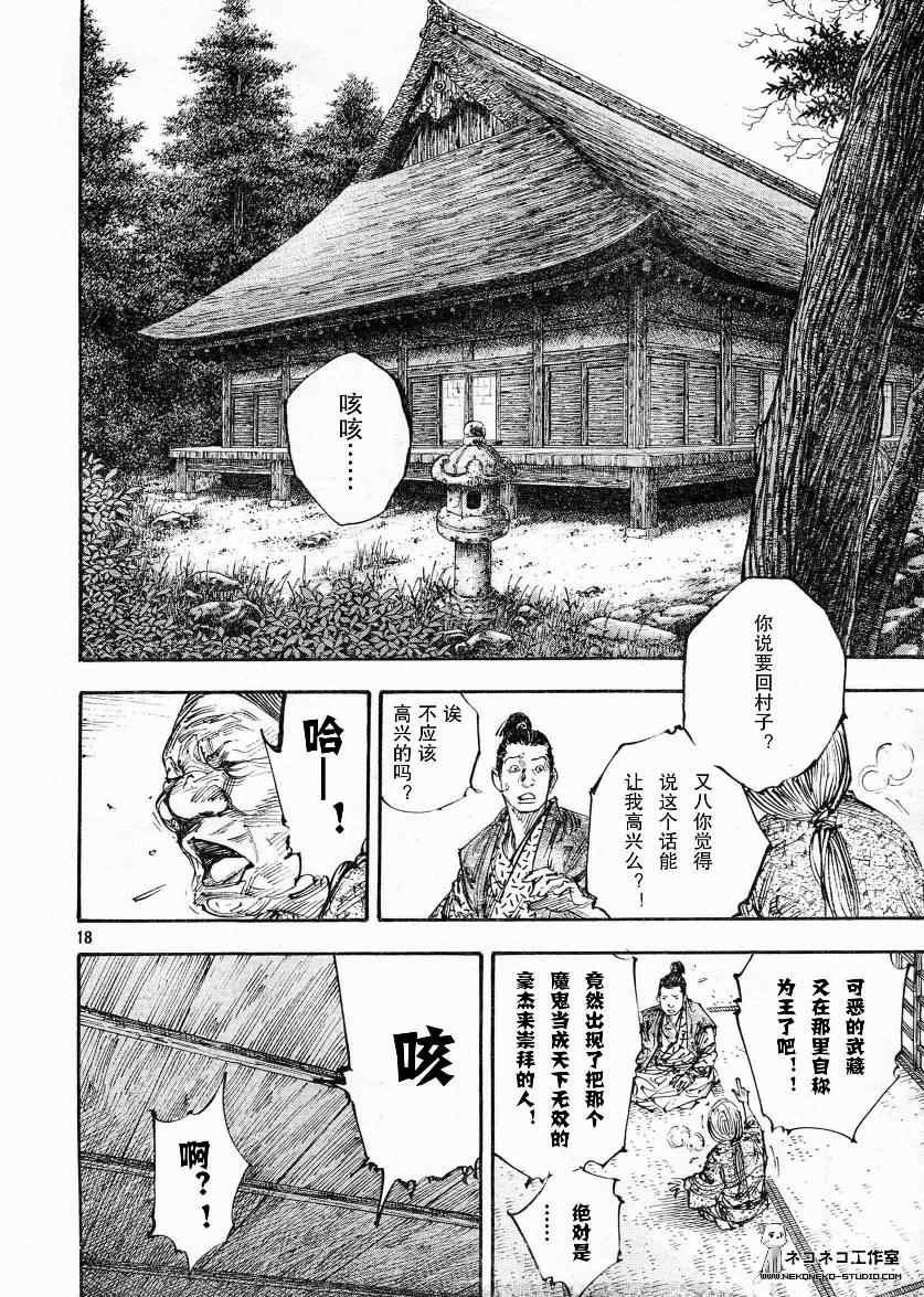 第270话