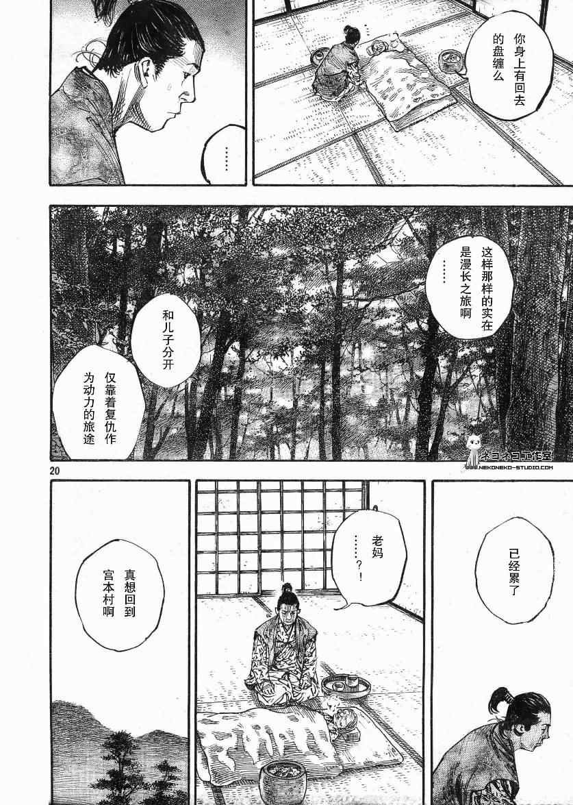 第270话
