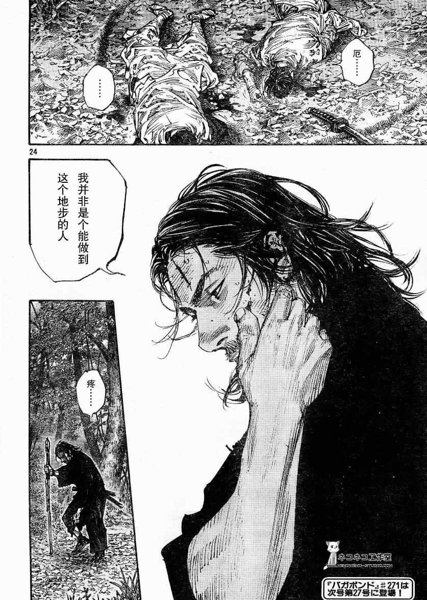 第270话