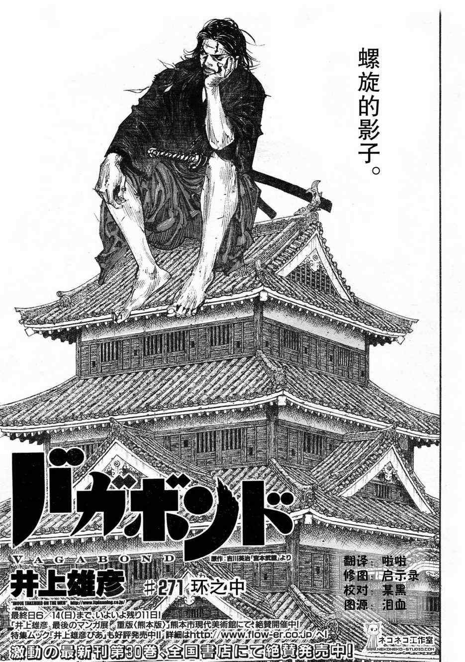 第271话