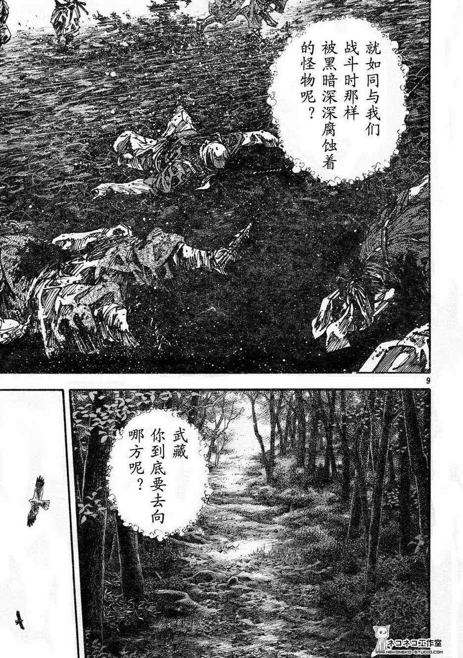 第271话