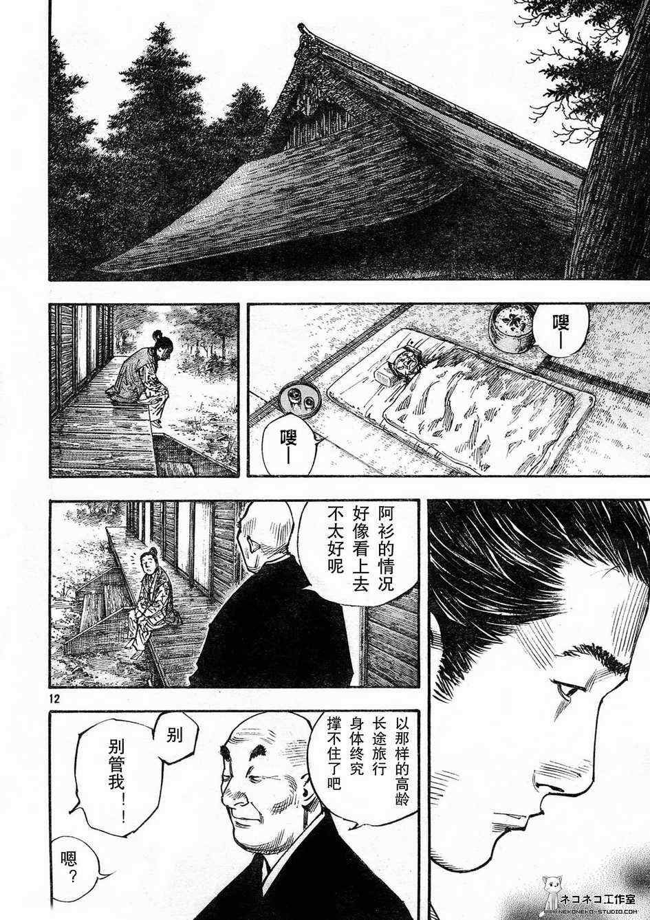 第271话