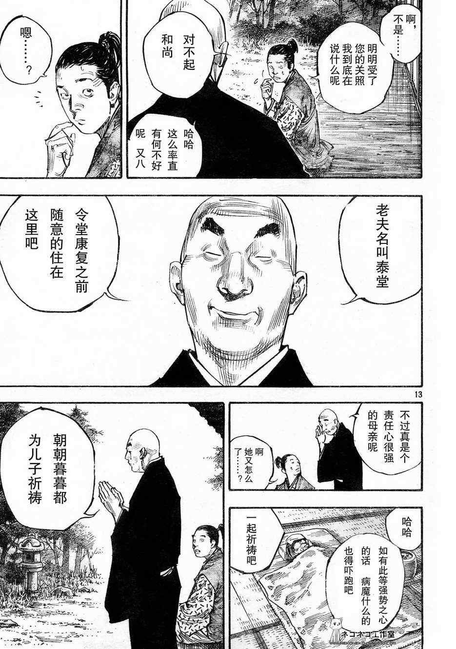 第271话