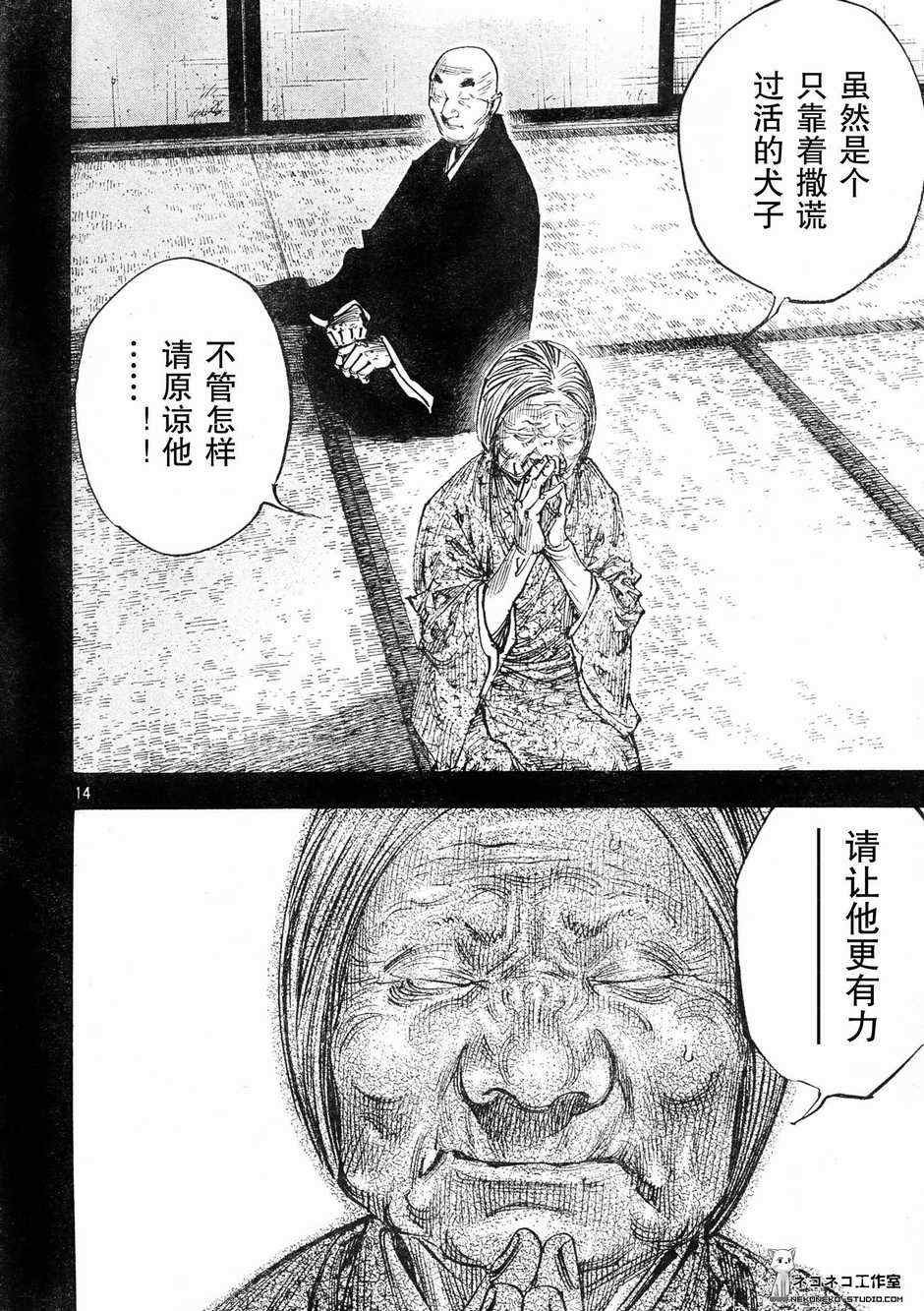 第271话