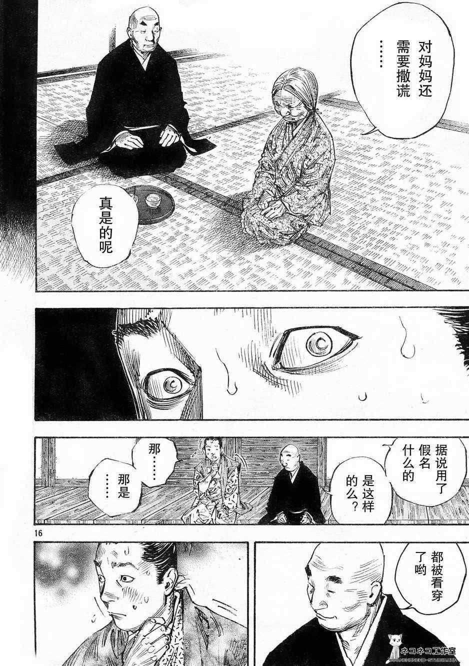 第271话