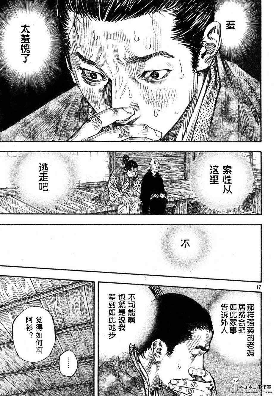 第271话