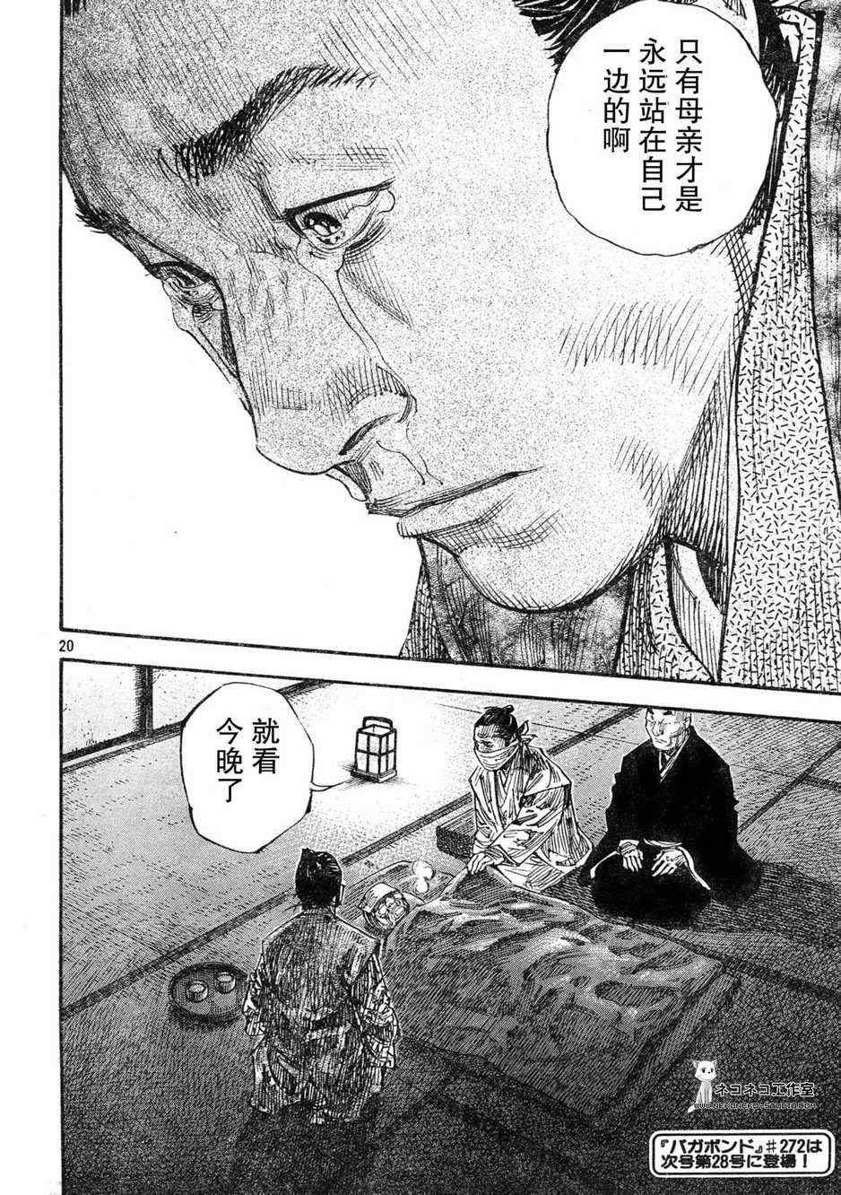 第271话