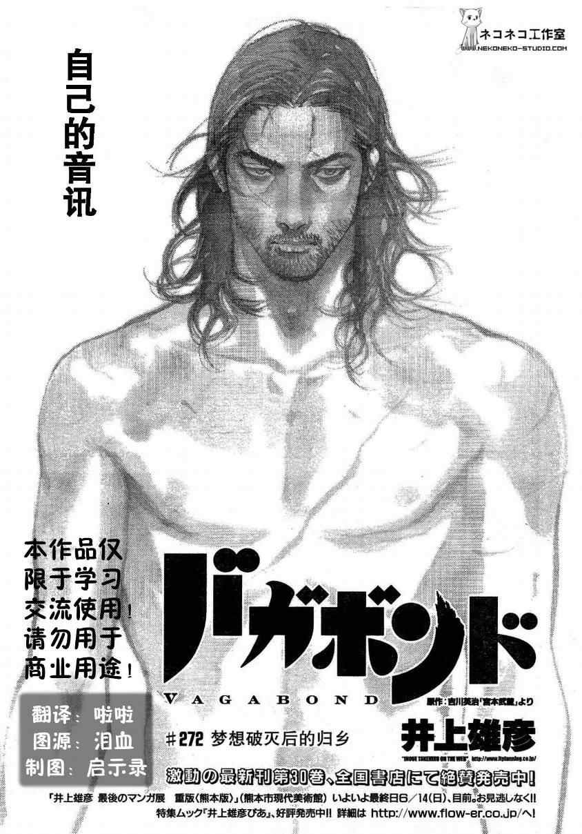 第272话