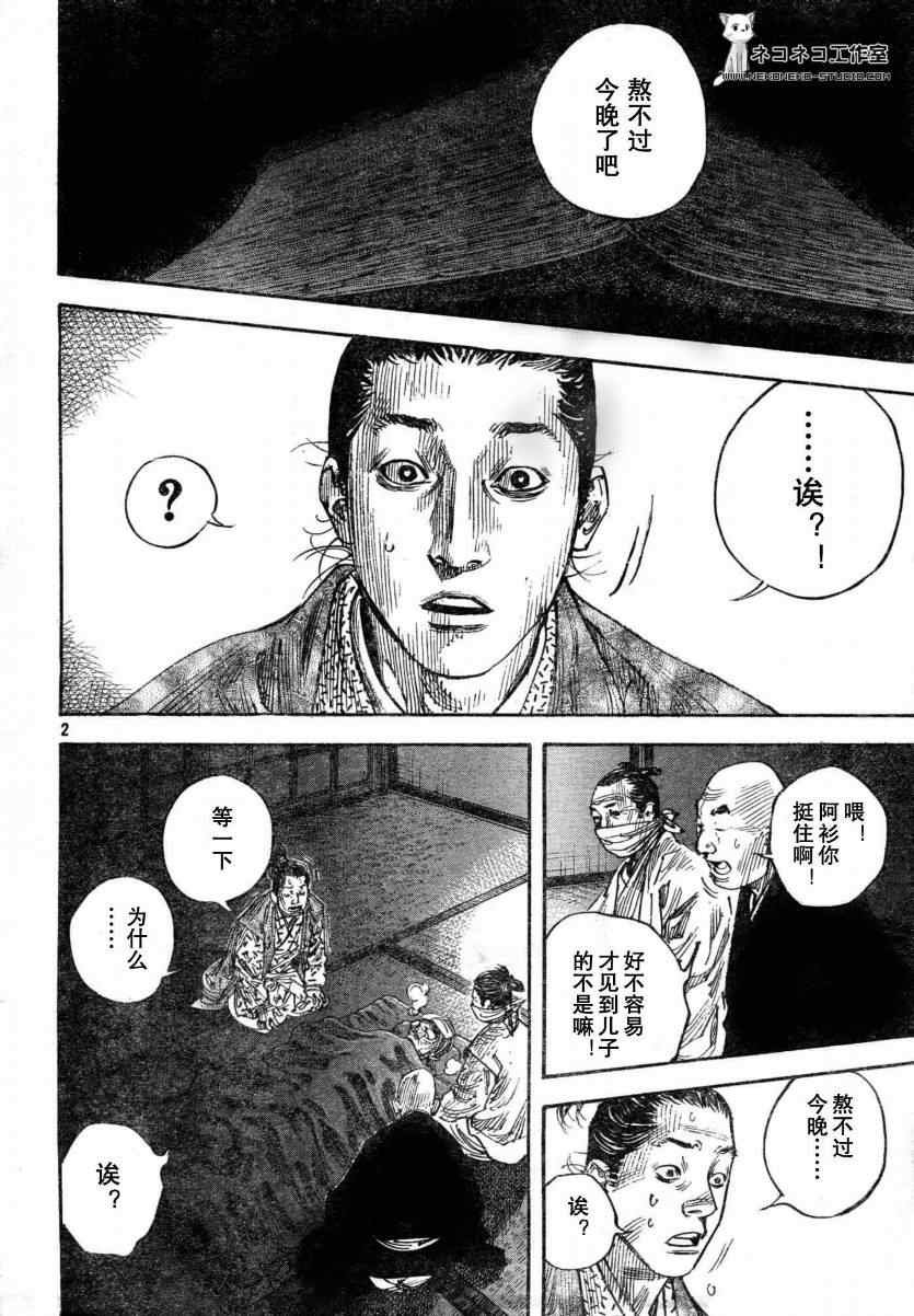 第272话