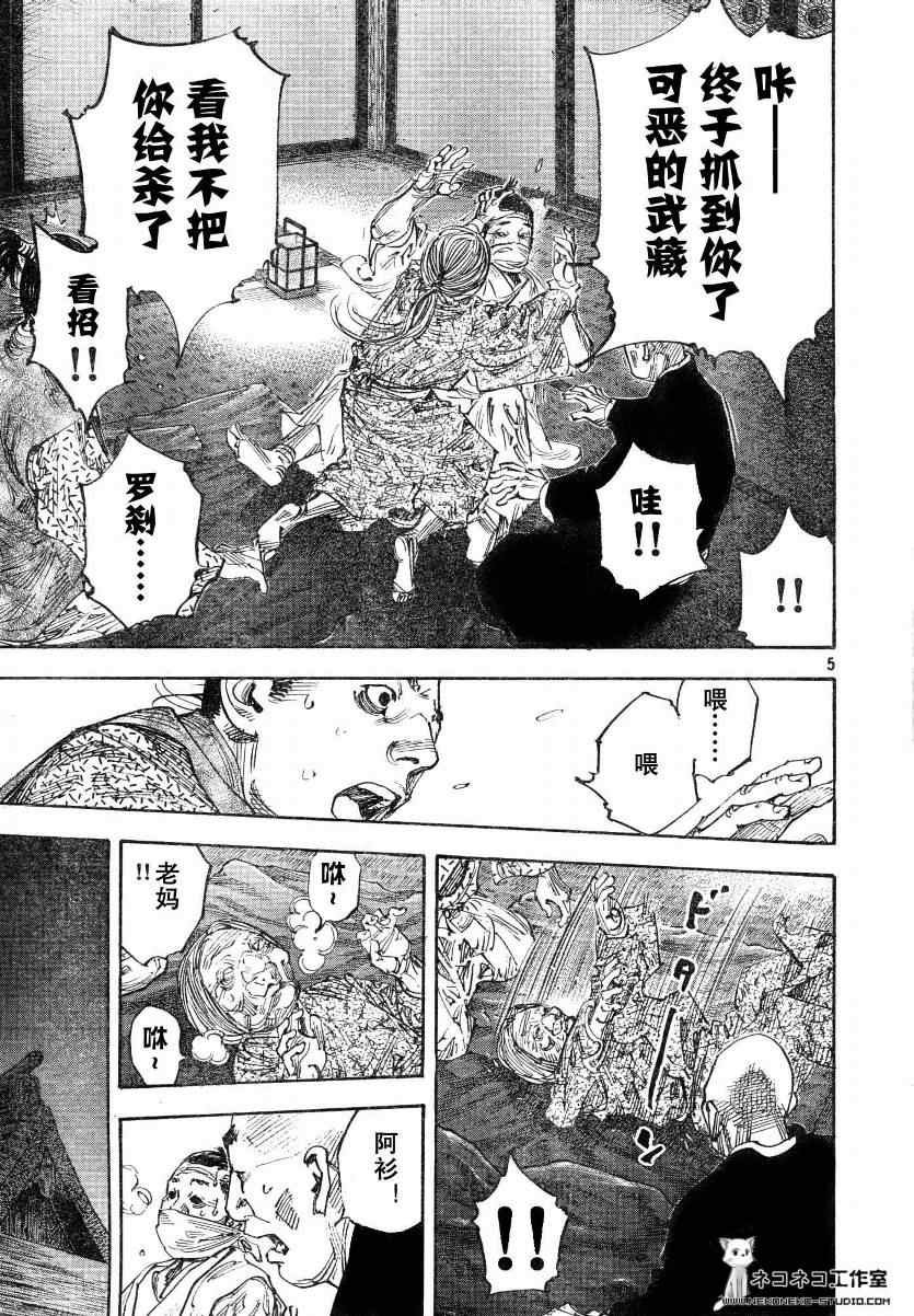 第272话