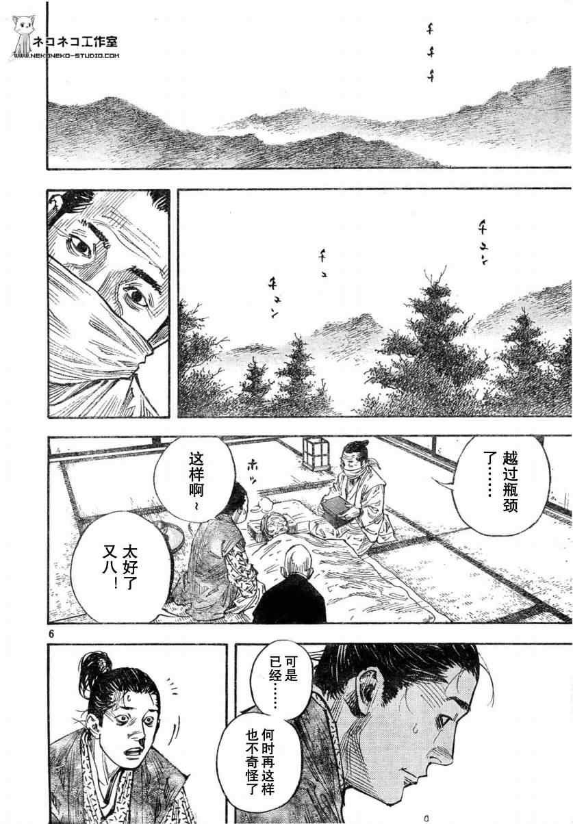 第272话