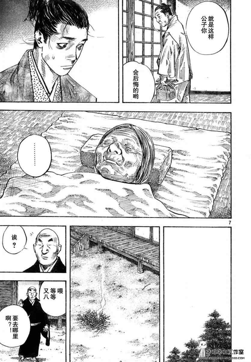 第272话