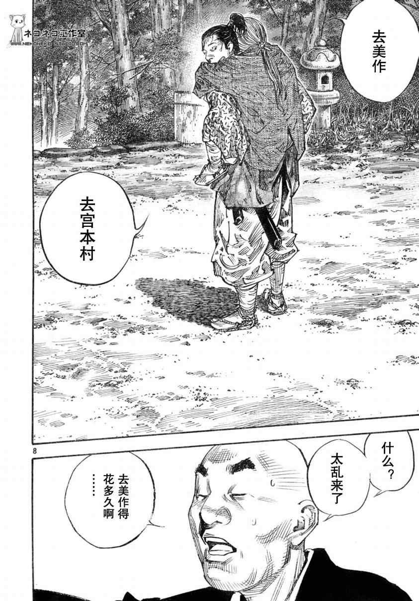 第272话