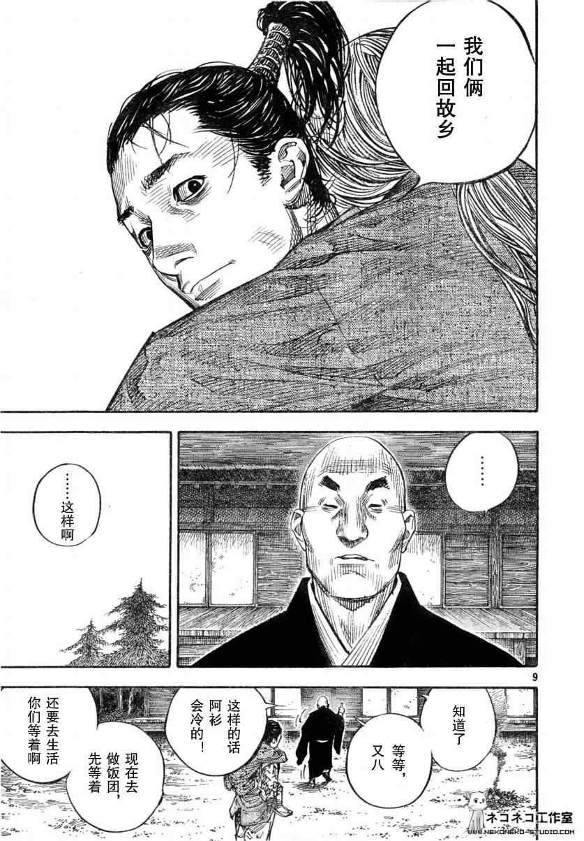 第272话