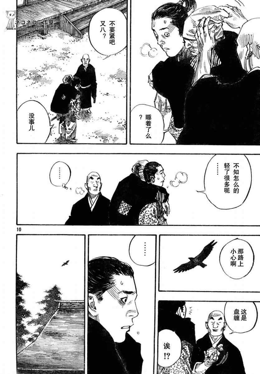第272话
