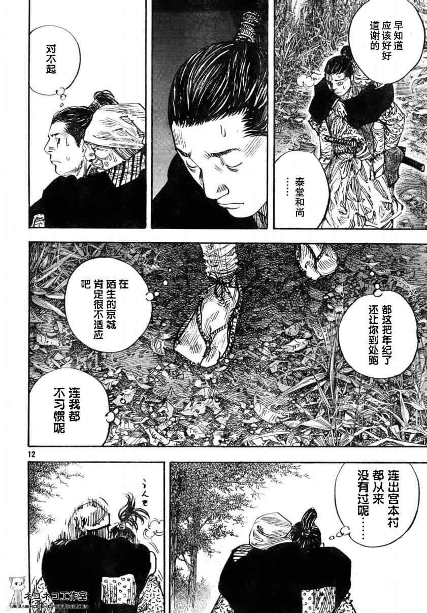 第272话