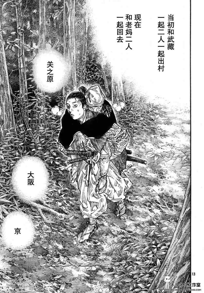 第272话