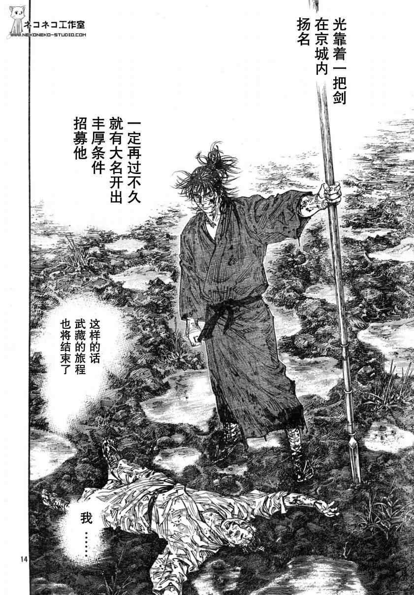 第272话
