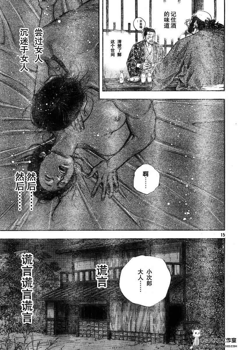 第272话