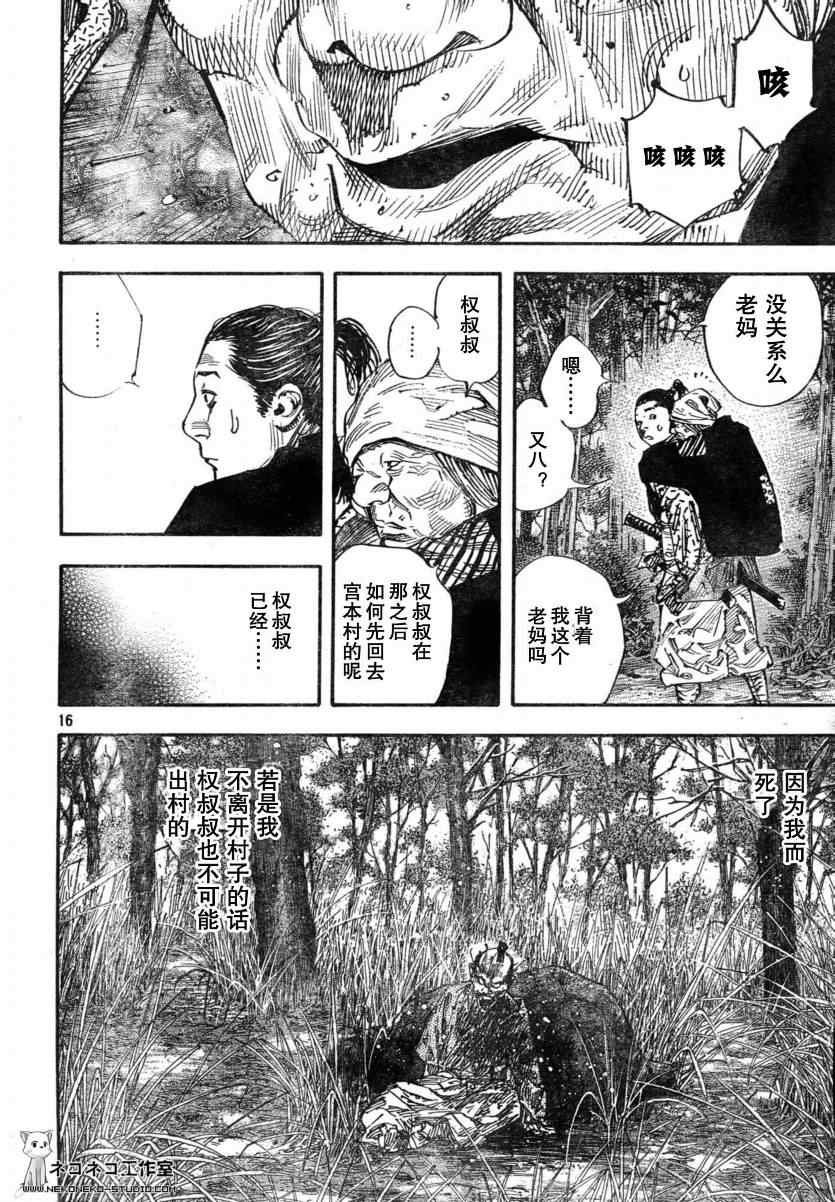 第272话