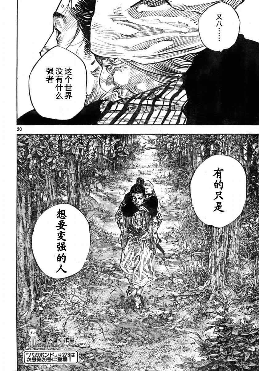 第272话