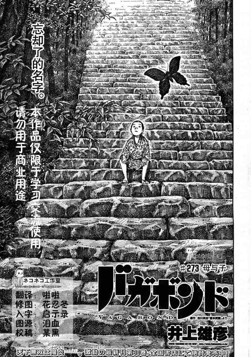 第273话