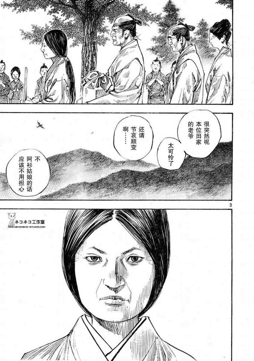 第273话