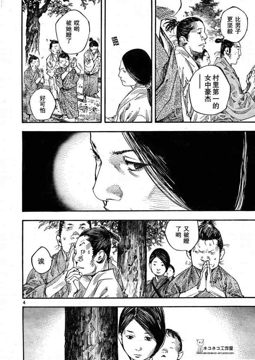 第273话