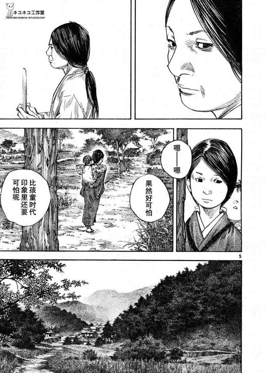 第273话