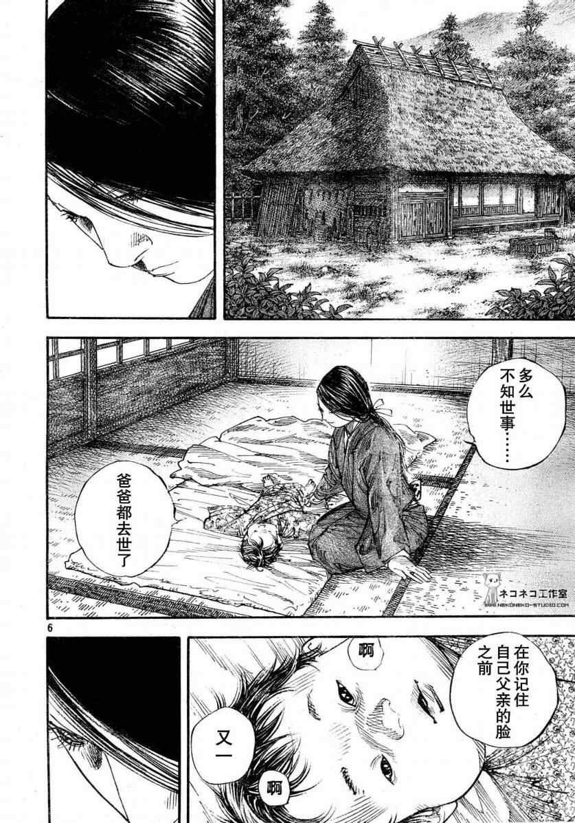 第273话