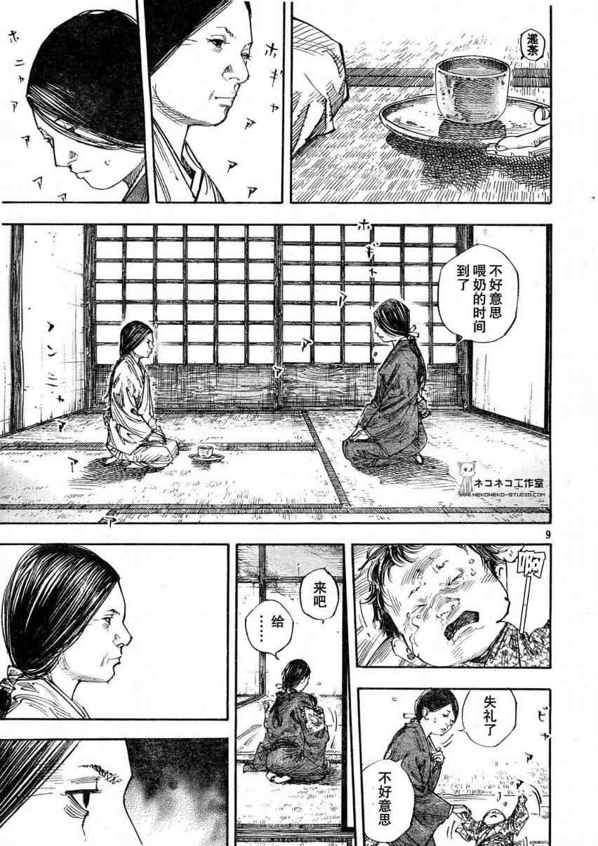 第273话