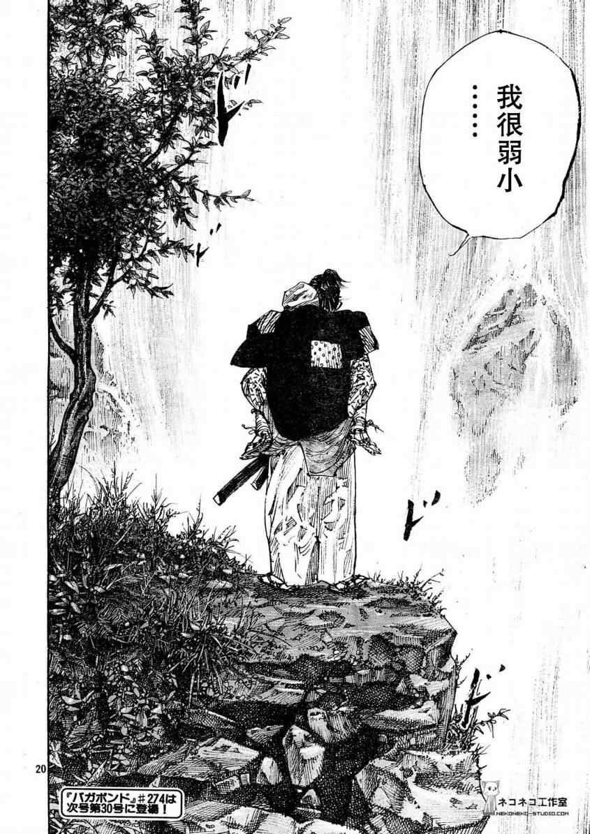 第273话