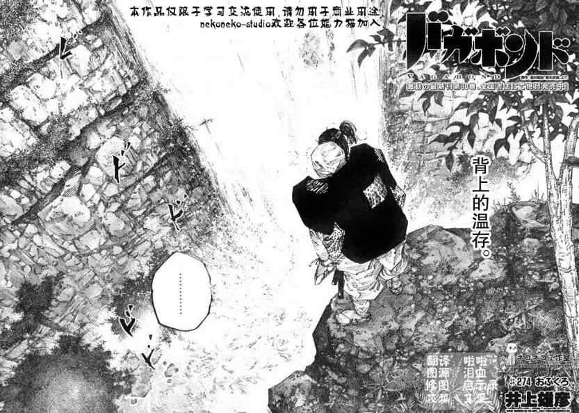 第274话