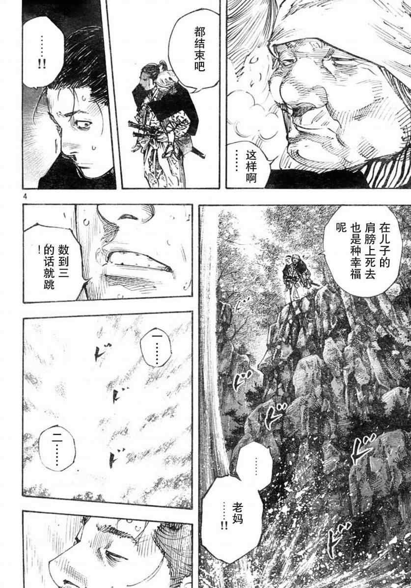 第274话