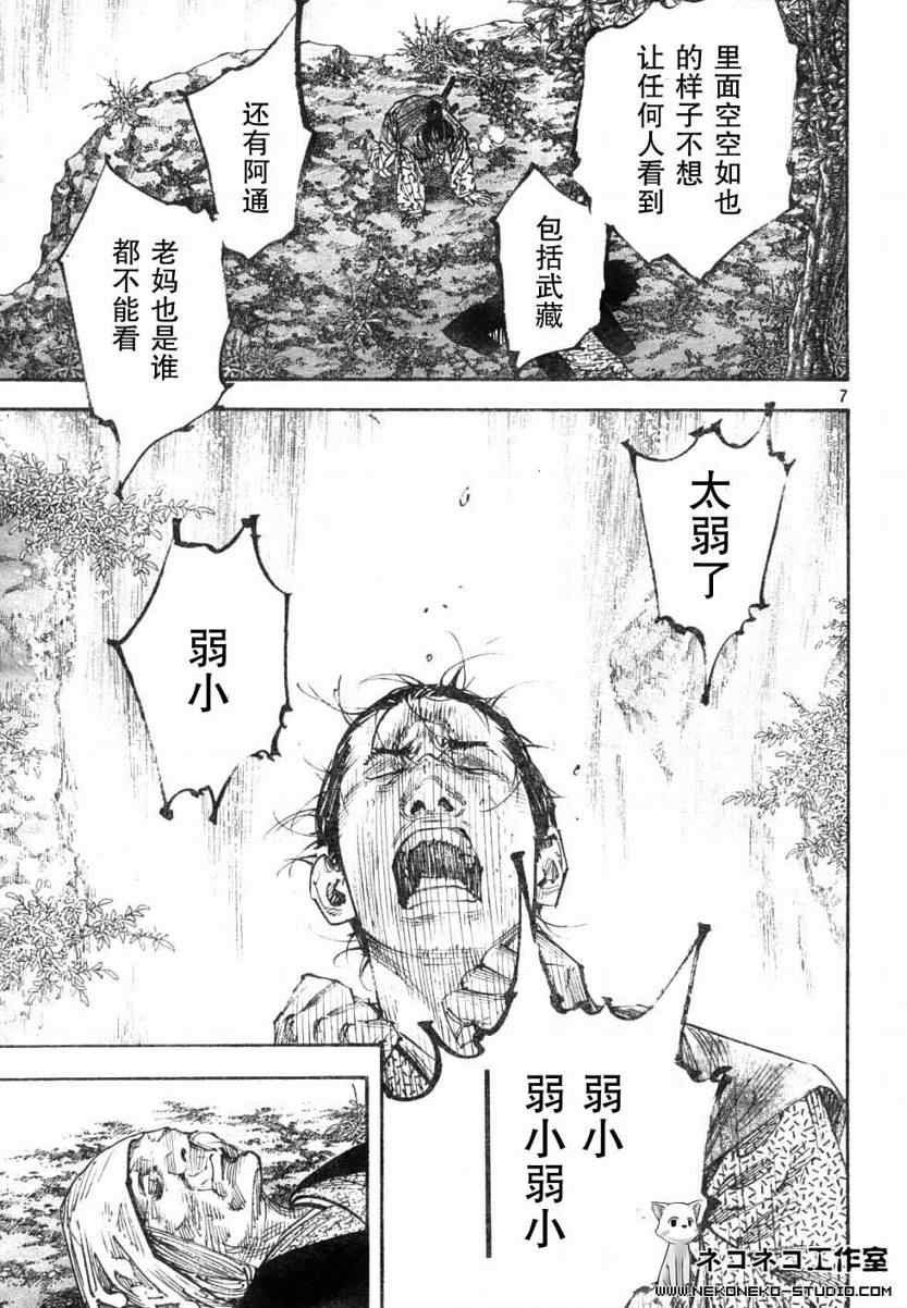 第274话