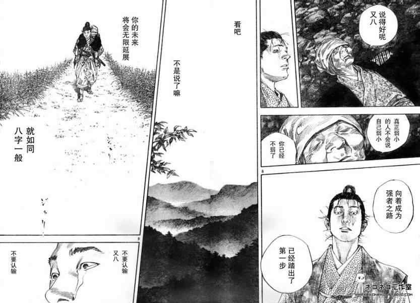 第274话