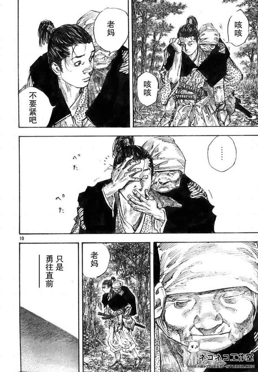 第274话